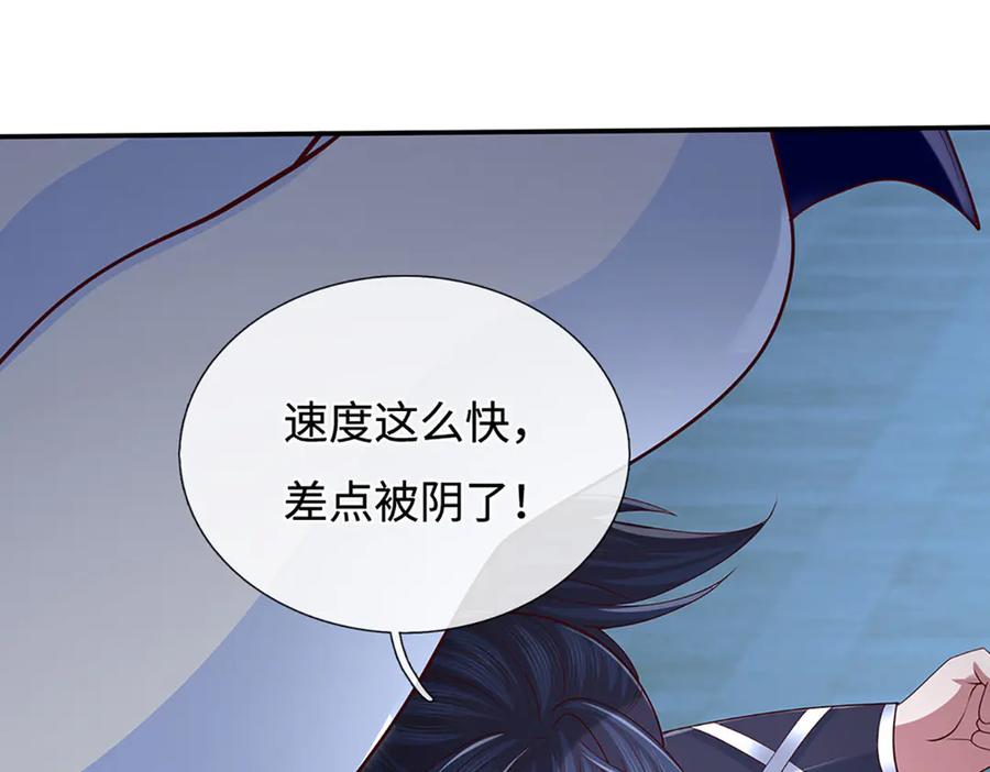 《一力破诸天万界》第97话 我没有逃跑 第5页