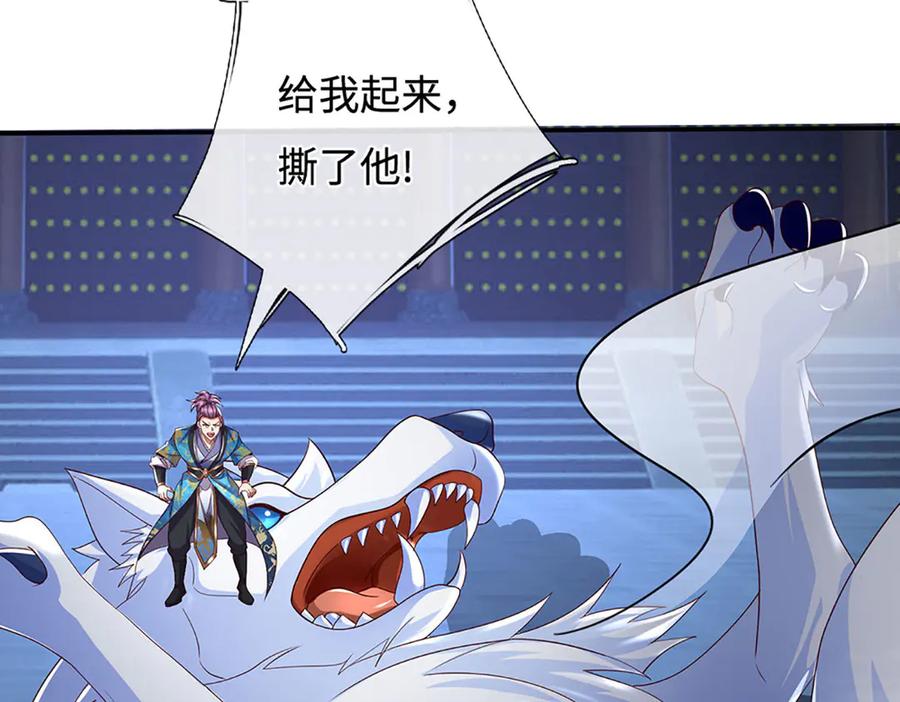 《一力破诸天万界》第97话 我没有逃跑 第18页