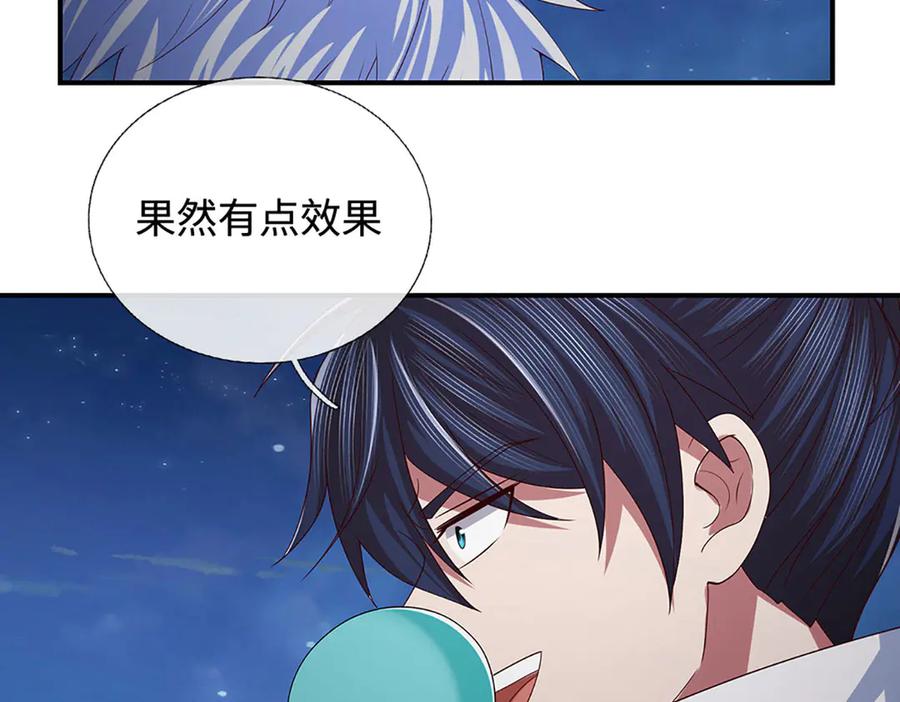 《一力破诸天万界》第97话 我没有逃跑 第38页