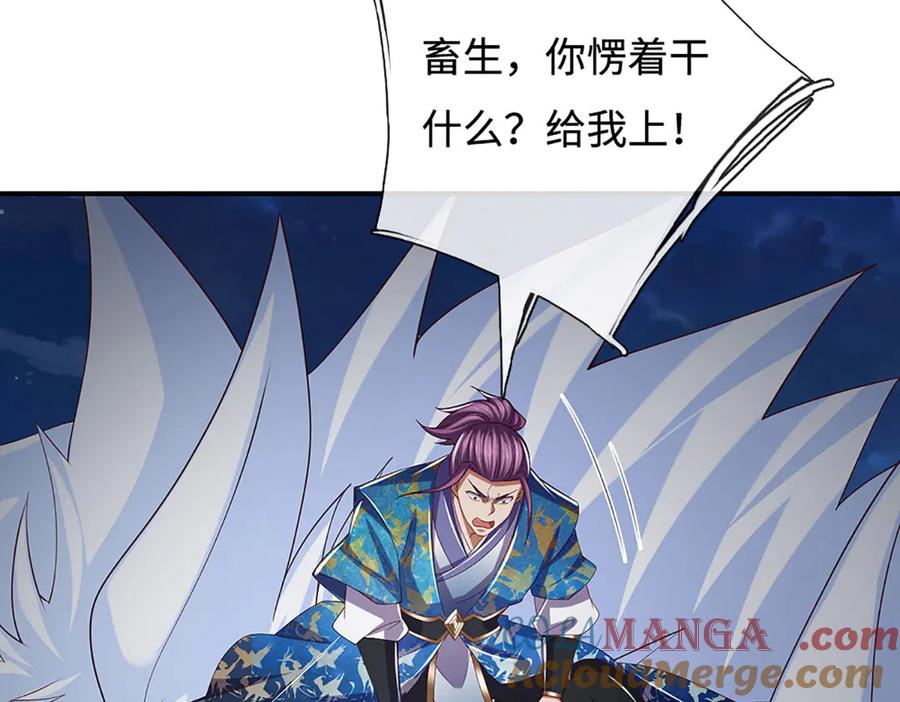 《一力破诸天万界》第97话 我没有逃跑 第40页