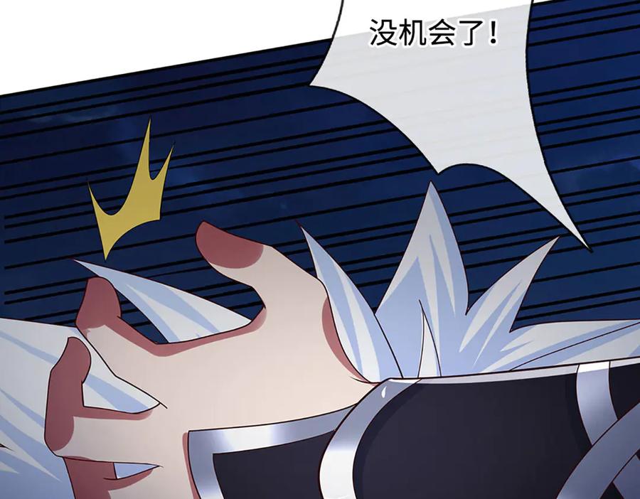 《一力破诸天万界》第97话 我没有逃跑 第47页