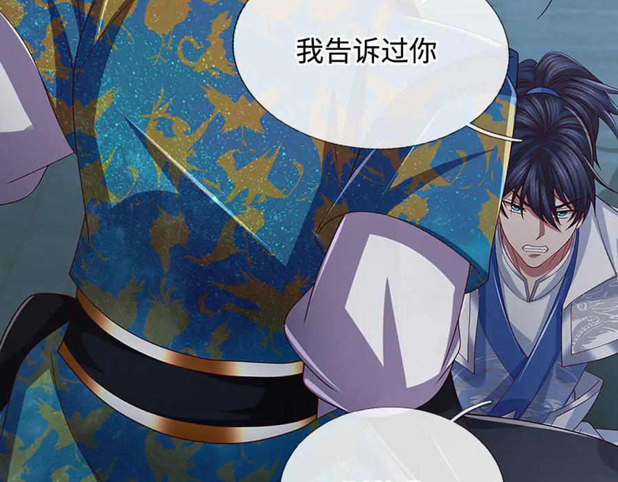 《一力破诸天万界》第97话 我没有逃跑 第69页