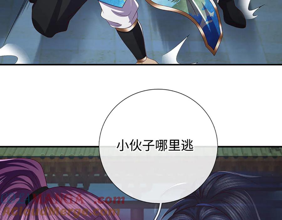 《一力破诸天万界》第97话 我没有逃跑 第61页