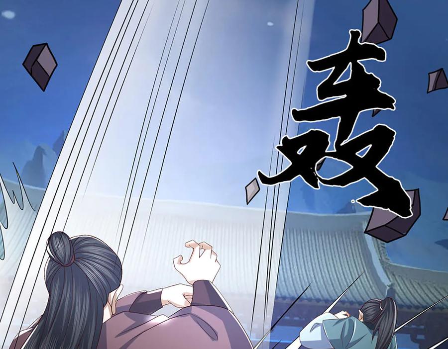 《一力破诸天万界》第97话 我没有逃跑 第15页