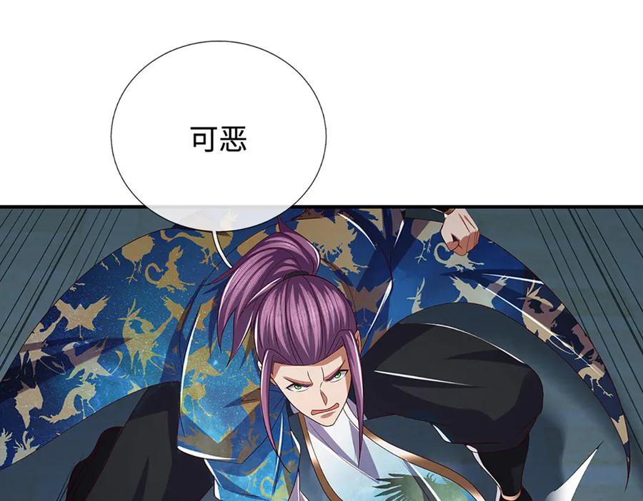 《一力破诸天万界》第97话 我没有逃跑 第60页