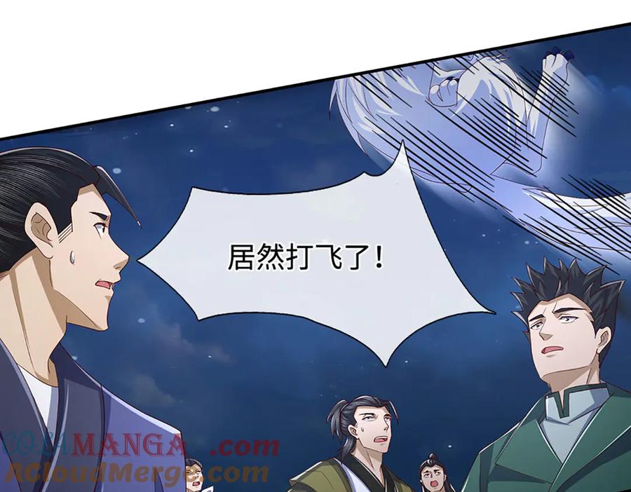 《一力破诸天万界》第97话 我没有逃跑 第13页