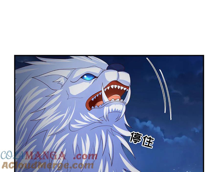 《一力破诸天万界》第97话 我没有逃跑 第37页