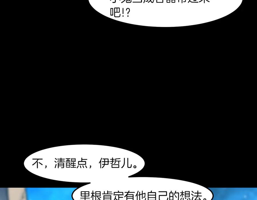 《萨满Shaman》第98话 现在才是任务 第14页