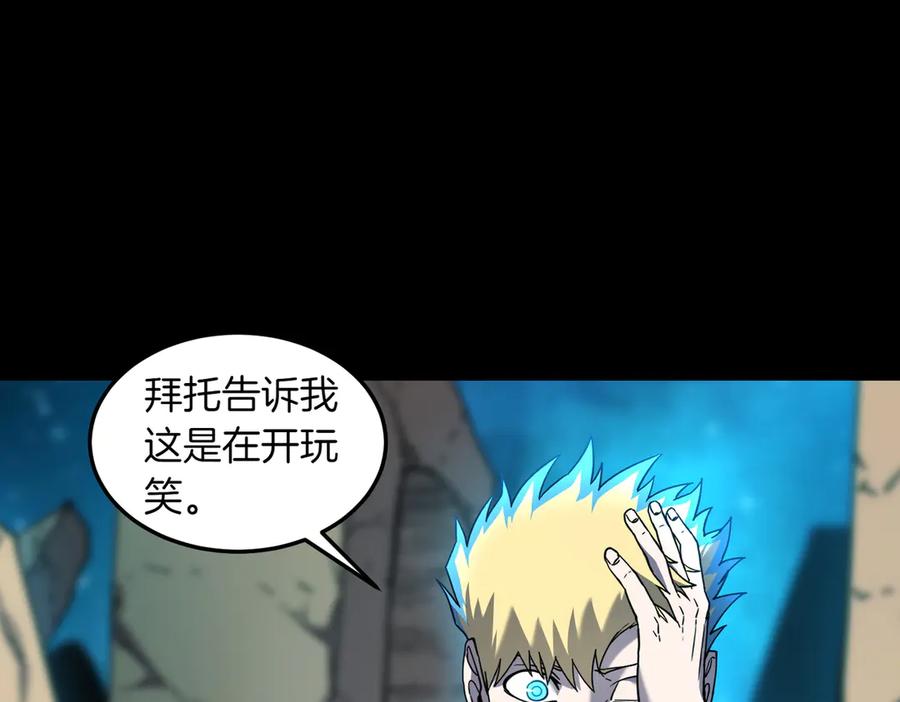《萨满Shaman》第98话 现在才是任务 第12页