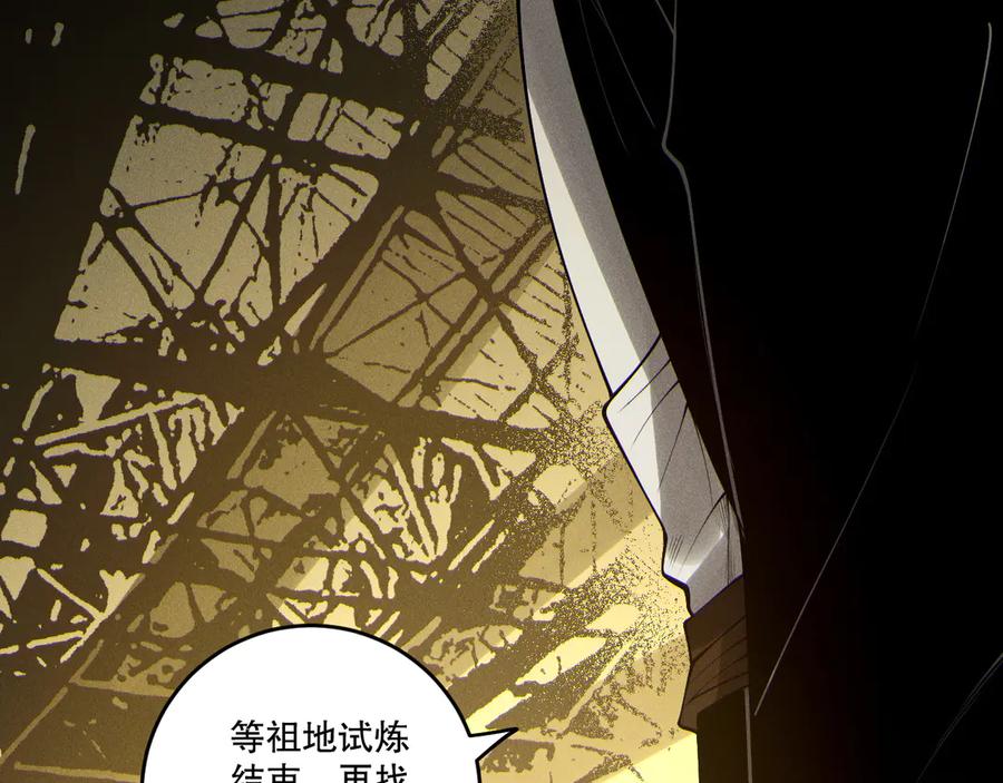 死灵法师！我即是天灾 第194话 生命之光 第23页