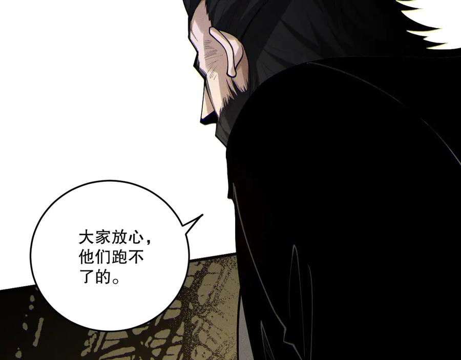 死灵法师！我即是天灾 第194话 生命之光 第22页