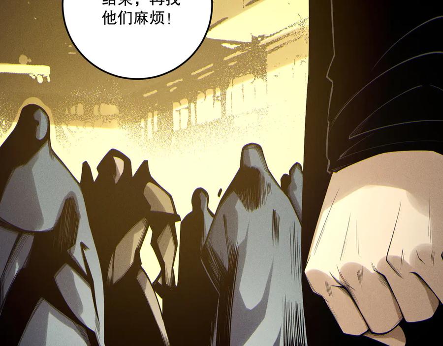 死灵法师！我即是天灾 第194话 生命之光 第24页