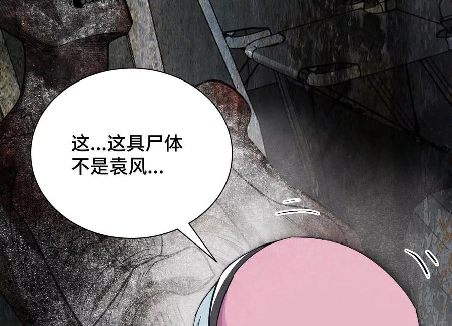 《超频玩家》弃子 第60页