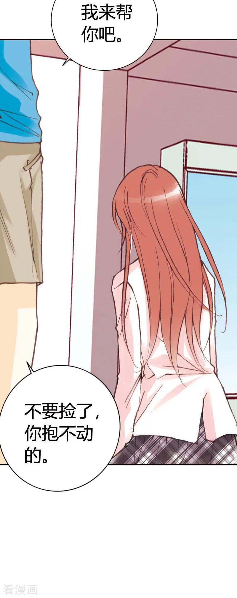 《灰姑娘进化论》第27话 第14页