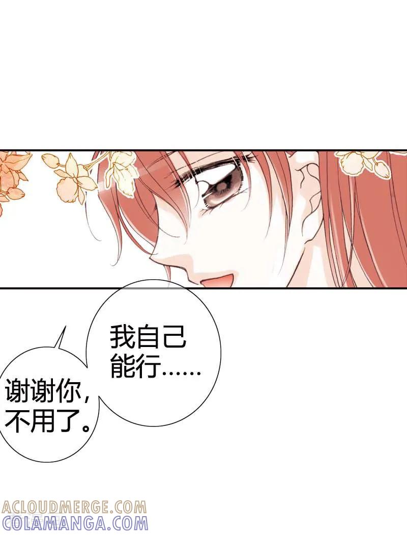 《灰姑娘进化论》第27话 第15页