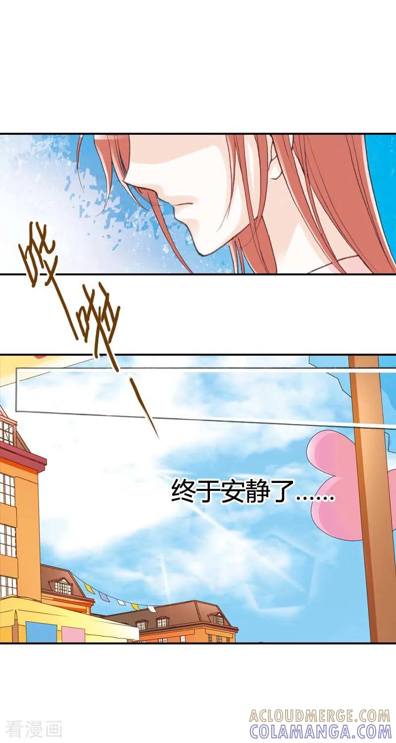 《灰姑娘进化论》第27话 第11页