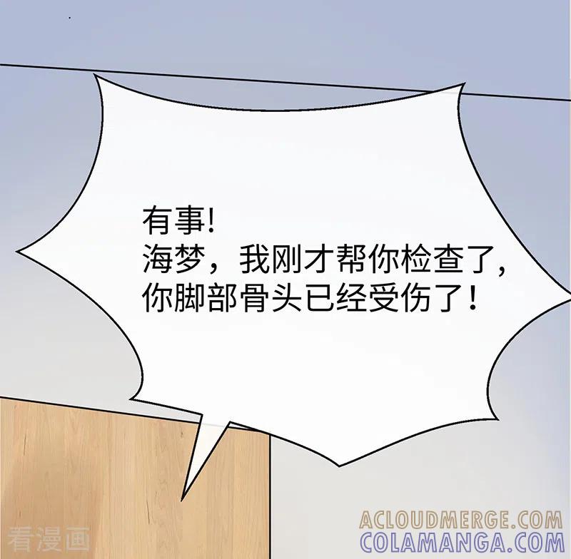 《梦无岸第1季》第29话 期待下一次公演！ 第5页