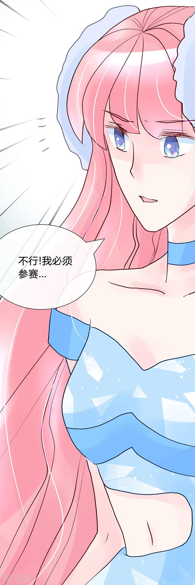 《梦无岸第1季》第29话 期待下一次公演！ 第10页