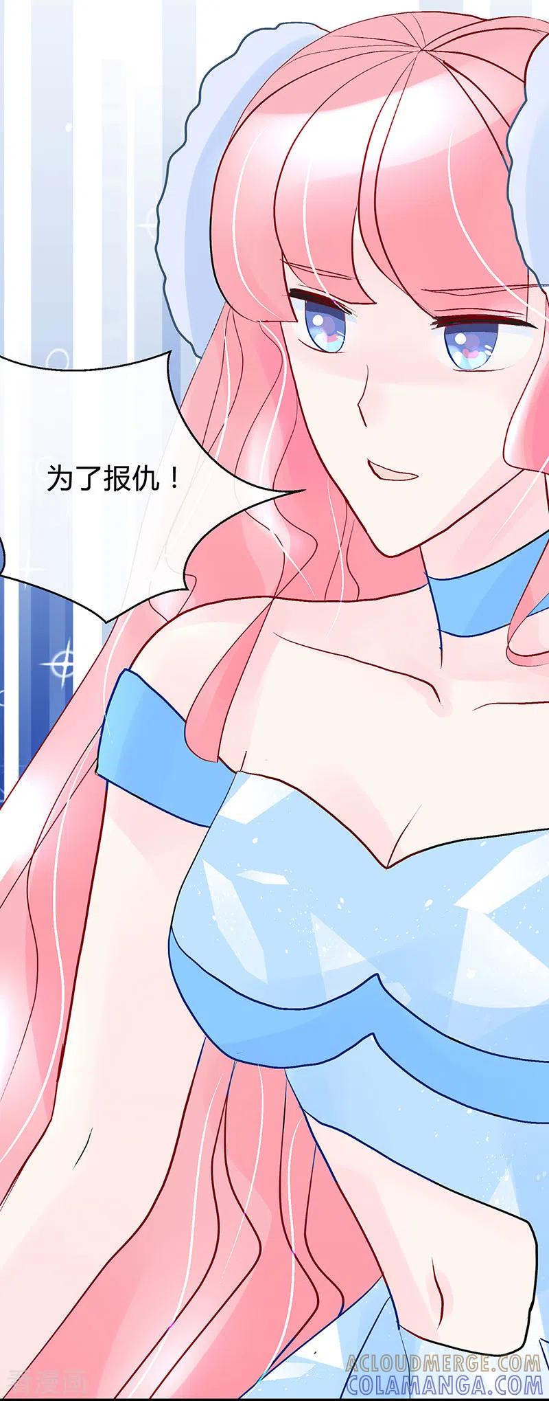 《梦无岸第1季》第30话 如此失态！ 第15页