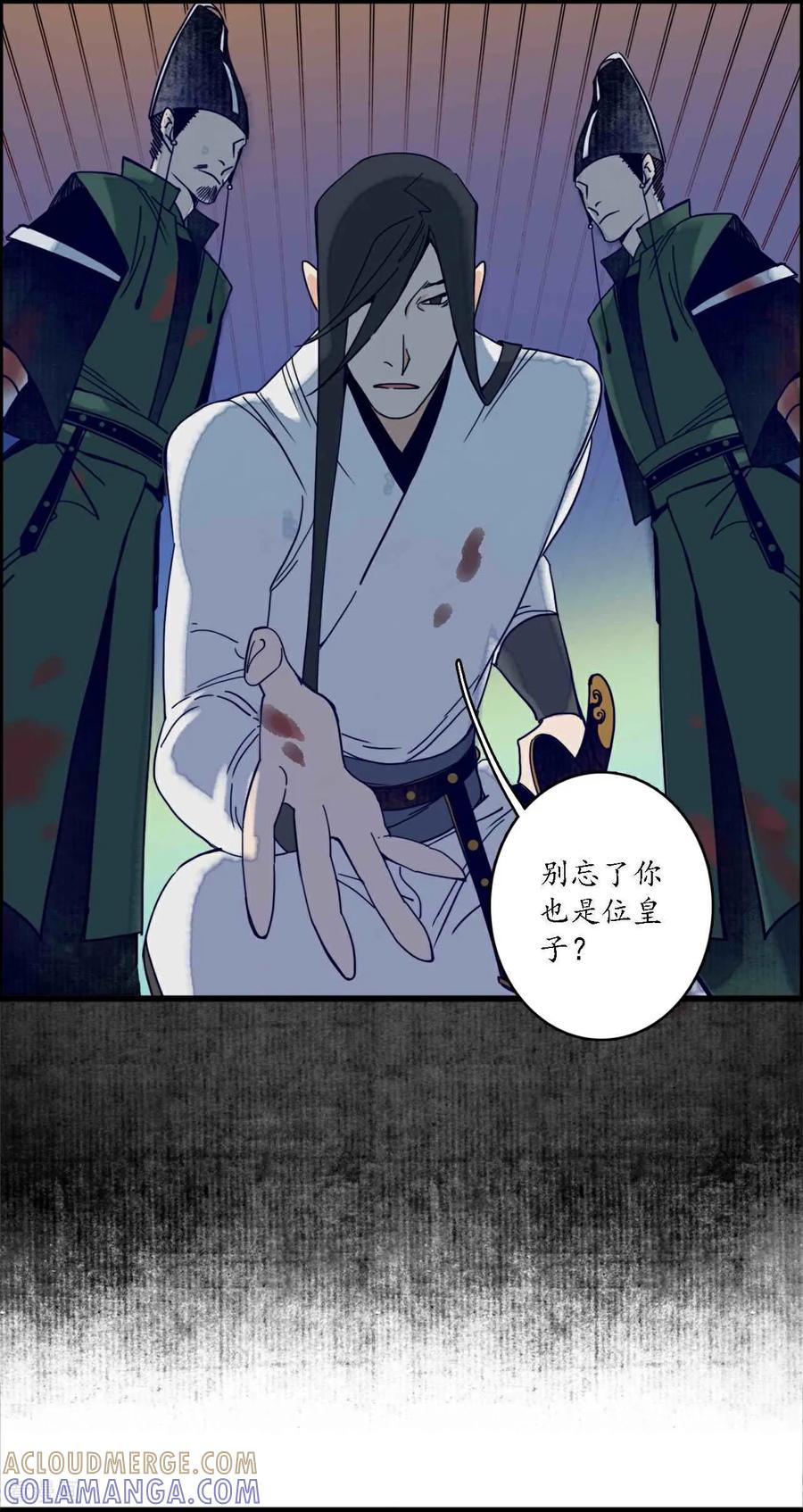 《簪花郎》最终话 折枝归去，天下君临 第15页