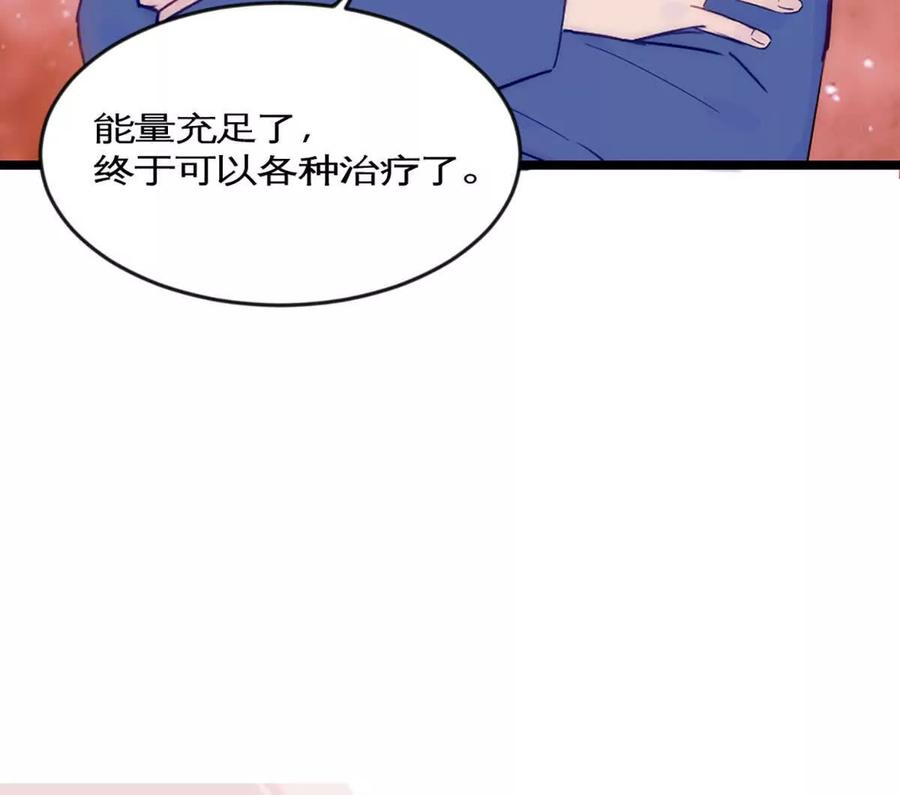 《神工》第43话 上新闻了！！ 第84页