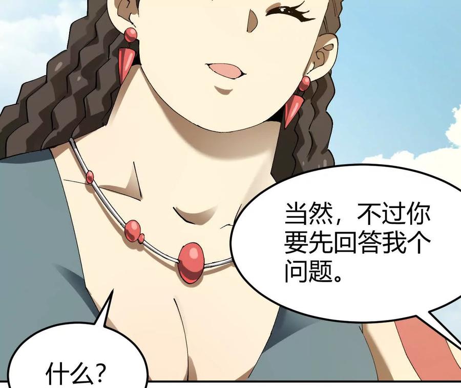 《仙王狩猎法则》训练 第86页