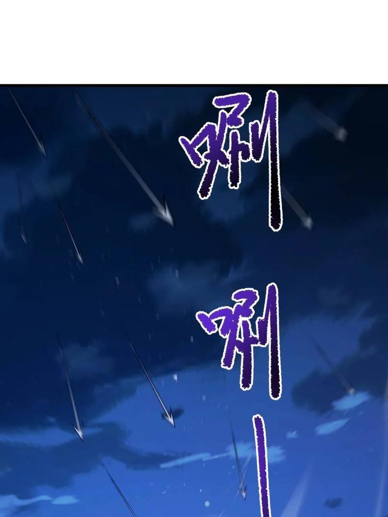 第一序列 第596话 595 都铎骑士团 第3页