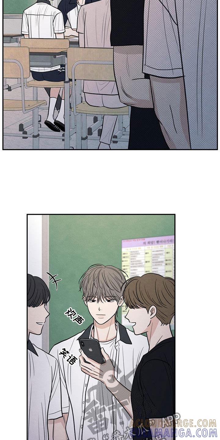 《模糊的边缘》第113章：【第二季】到处乱说 第29页