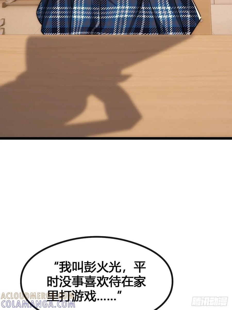 《从零开始无限进化》装哔盛宴 第25页