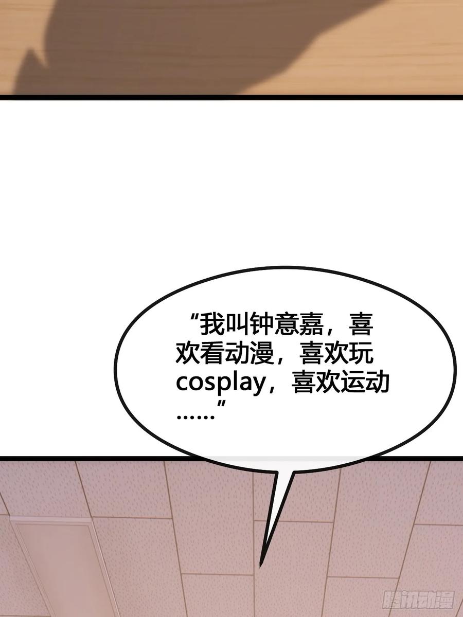 《从零开始无限进化》装哔盛宴 第23页
