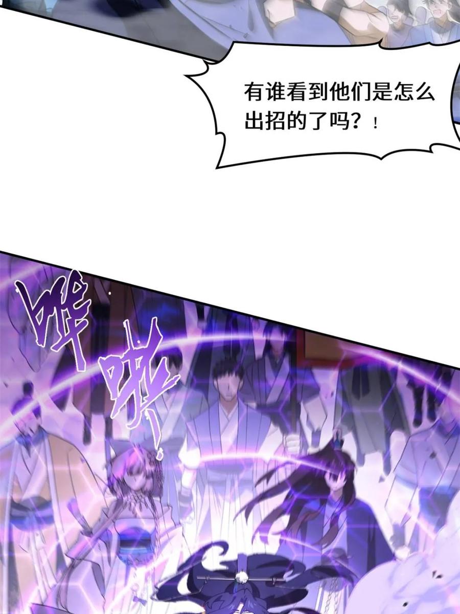 《开局签到荒古圣体》第118话 117.强强碰撞! 第30页