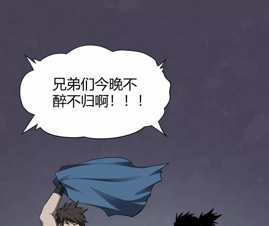 《仙王狩猎法则》祭祀 第51页