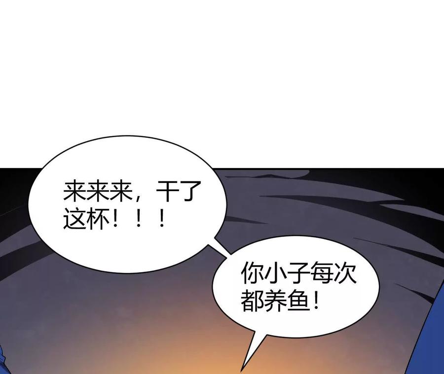 《仙王狩猎法则》祭祀 第54页