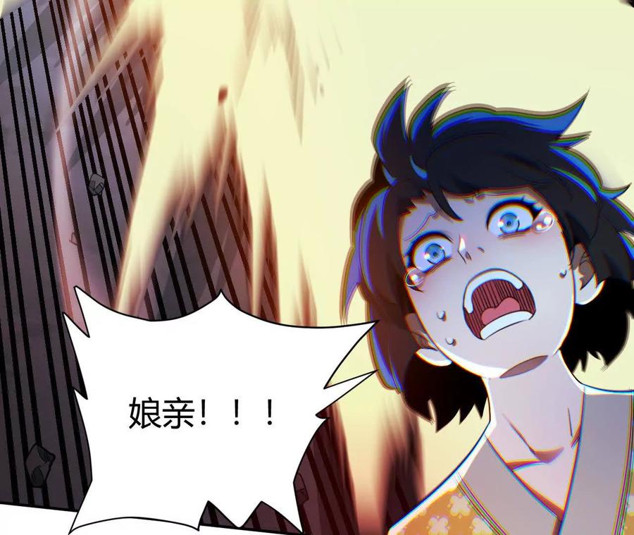 《仙王狩猎法则》尸狼偷袭 第68页