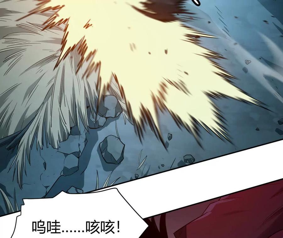 《仙王狩猎法则》尸狼偷袭 第70页