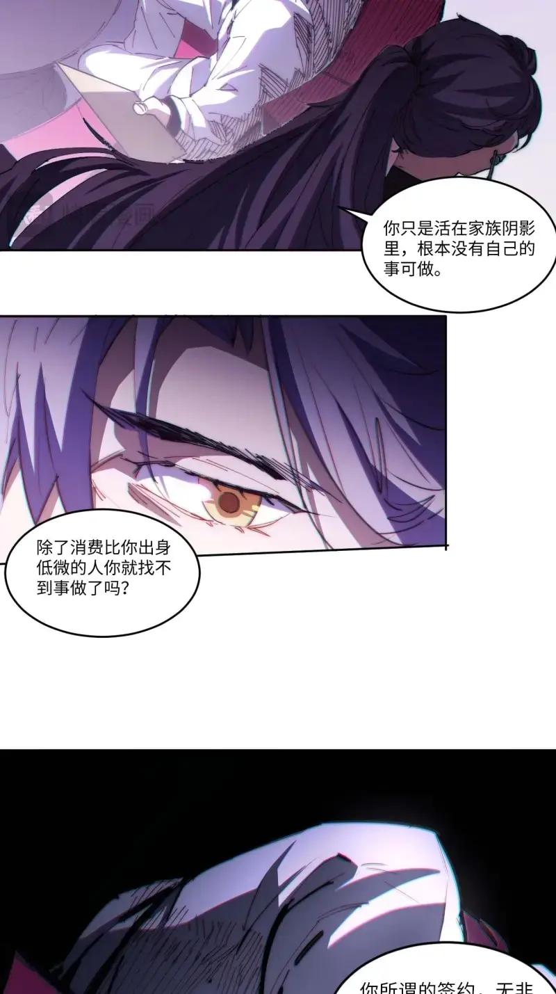 《我真没想当救世主啊！》第15话 14.钟蕾，我来救你！ 第39页