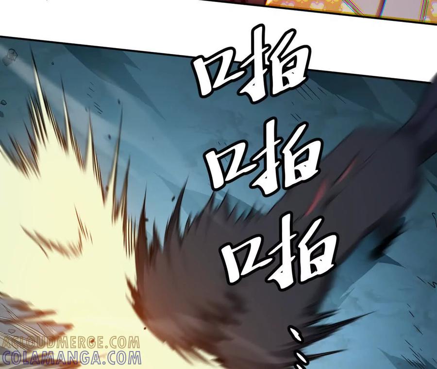 《仙王狩猎法则》尸狼偷袭 第69页