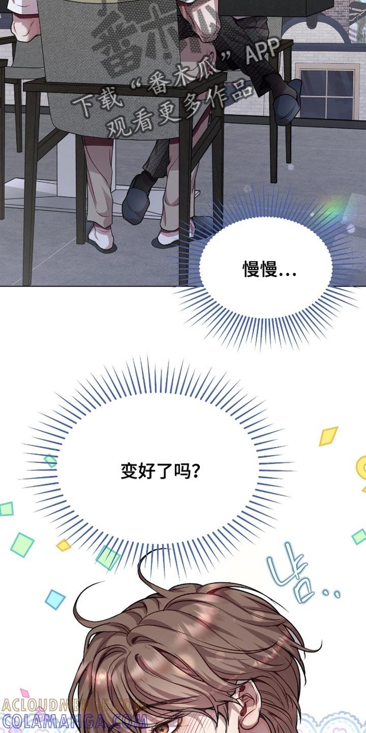 《虚情假意》第155章：慢慢变好了 第11页