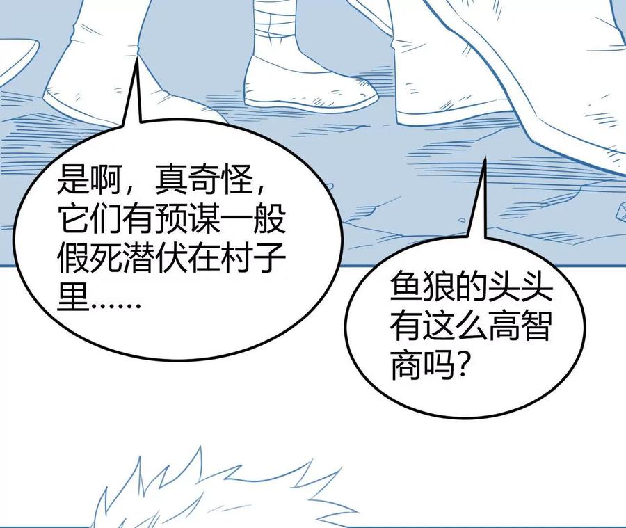 《仙王狩猎法则（黑白漫）》绝境 第98页