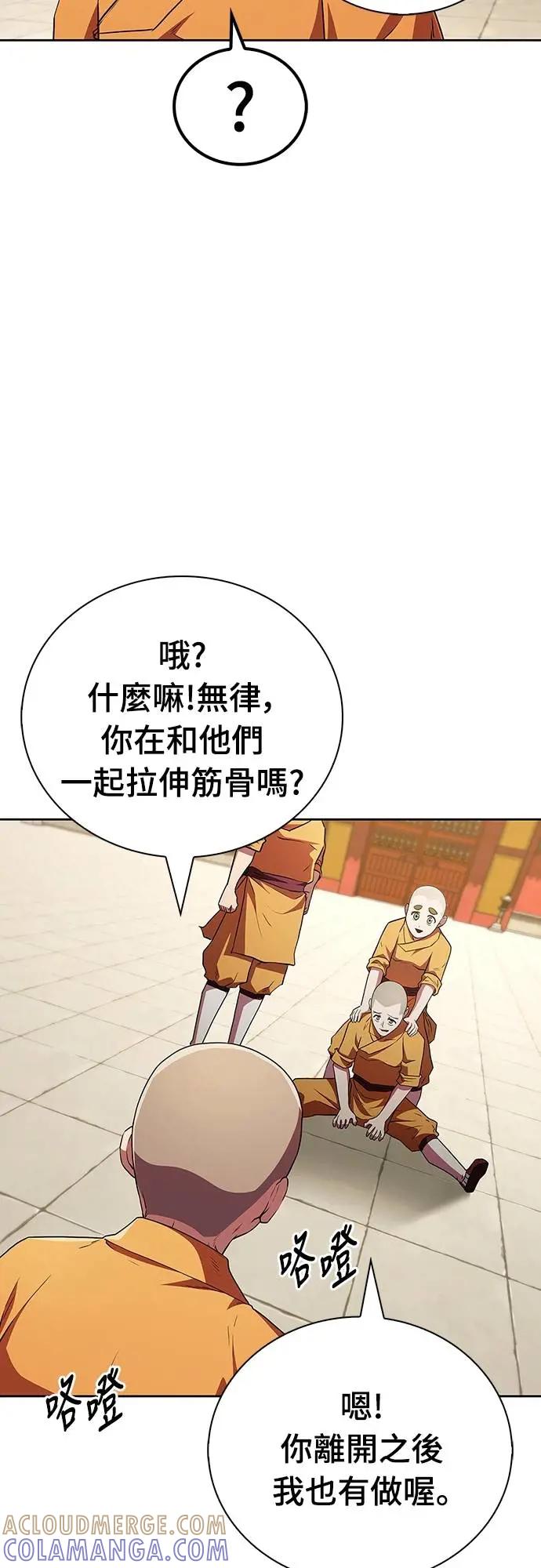 《少林天才健身课》第17话 好好努力吧!! 第37页