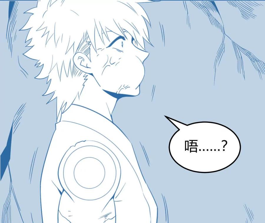 《仙王狩猎法则（黑白漫）》绝境 第99页