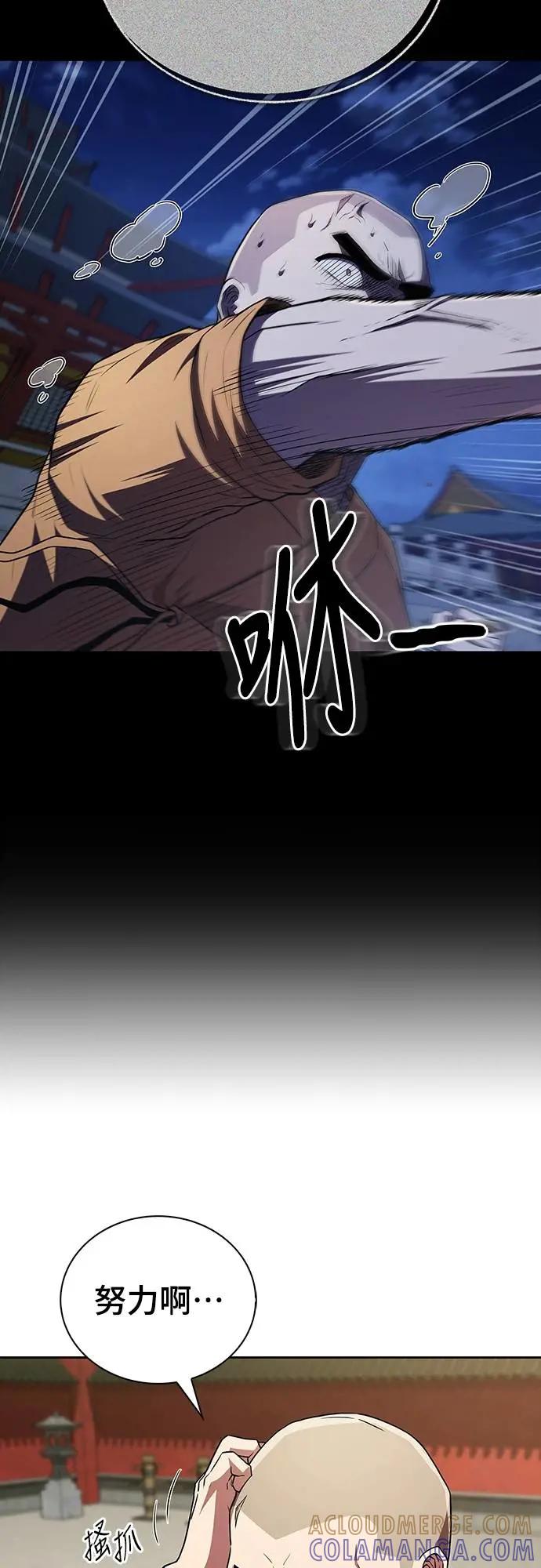《少林天才健身课》第17话 好好努力吧!! 第55页