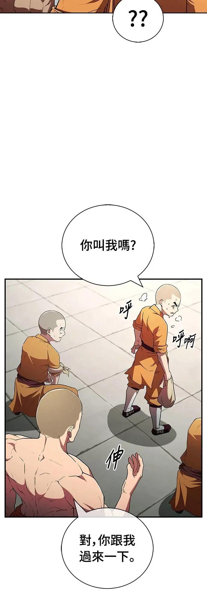 《少林天才健身课》第17话 好好努力吧!! 第15页