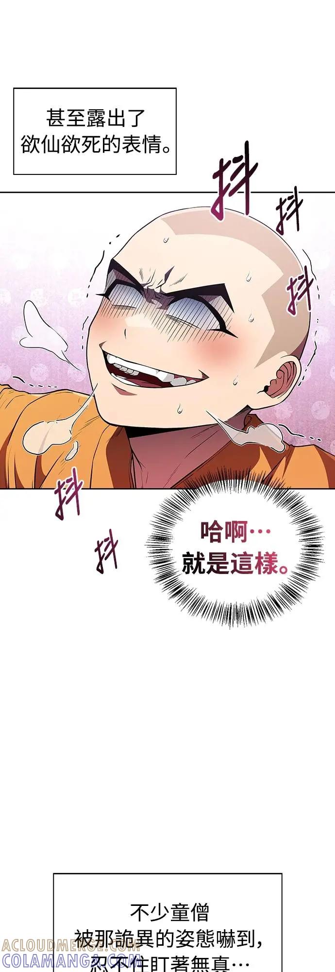 《少林天才健身课》第17话 好好努力吧!! 第10页