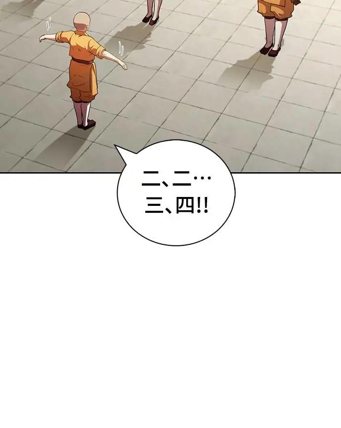 《少林天才健身课》第17话 好好努力吧!! 第68页