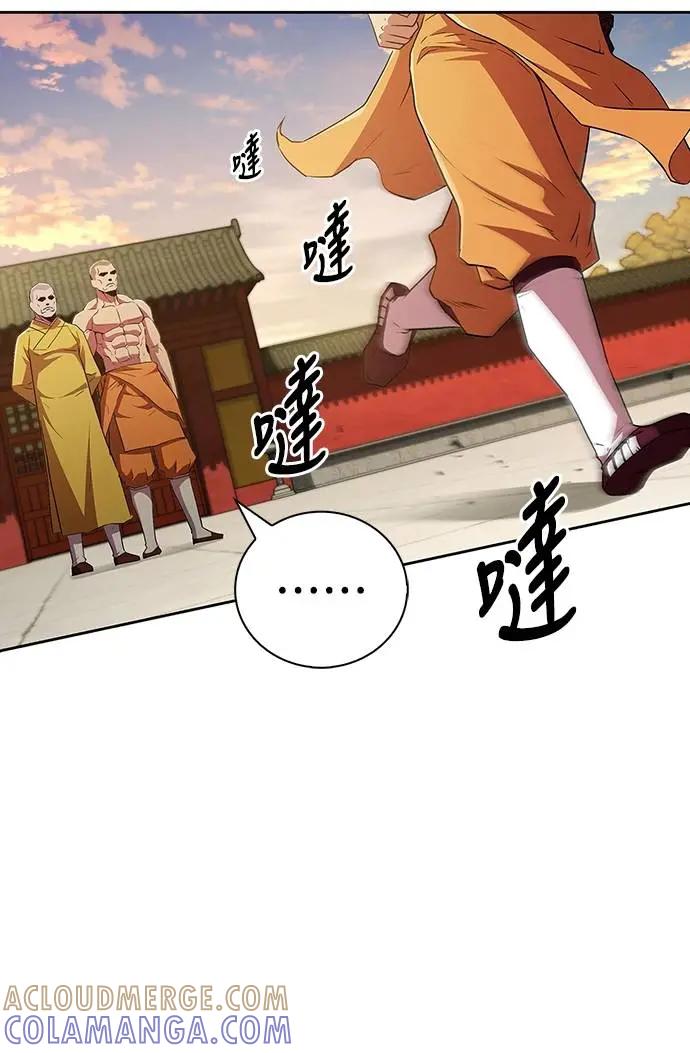 《少林天才健身课》第17话 好好努力吧!! 第34页