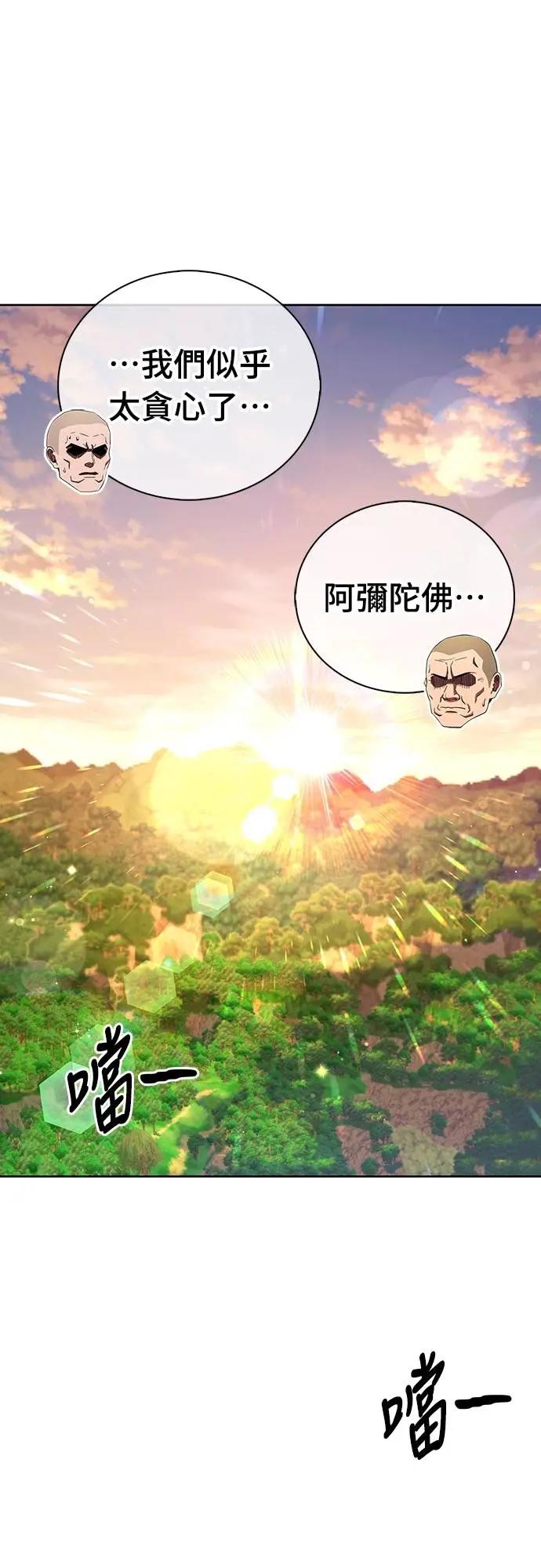 《少林天才健身课》第17话 好好努力吧!! 第35页