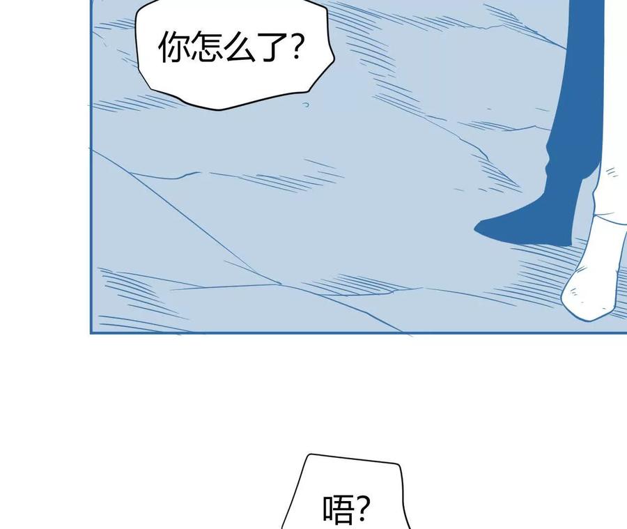 《仙王狩猎法则（黑白漫）》绝境 第102页