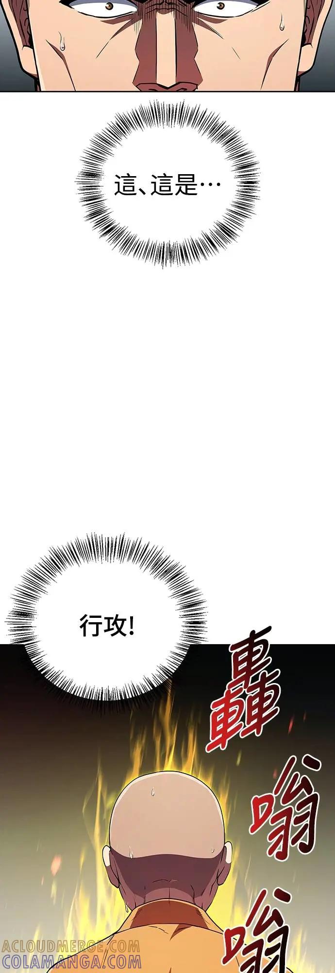 《少林天才健身课》第17话 好好努力吧!! 第13页