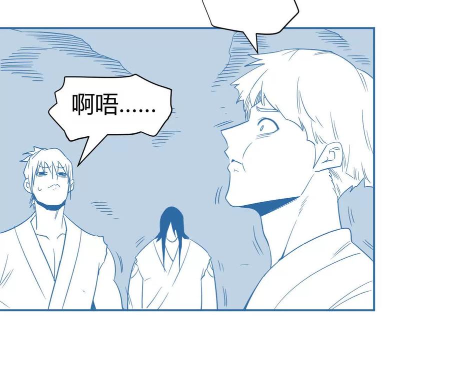 《仙王狩猎法则（黑白漫）》绝境 第103页
